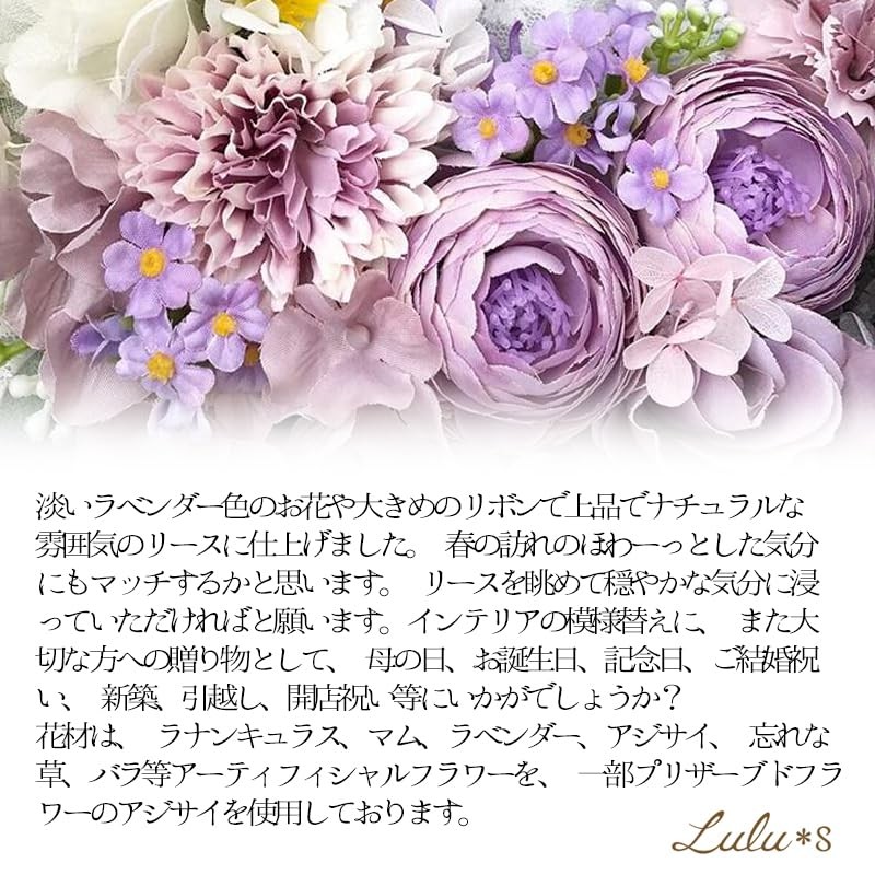 Lulu's-1683 Half Moon Wreath, Lavender, Crescent Moon, Artificial Flowers, Artificial