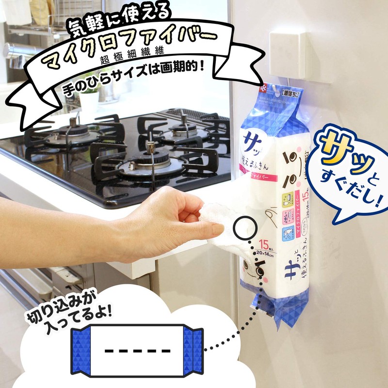 LEC Gekochi-kun, Easy to Use Dish Towels, Microfiber (15 Pieces),