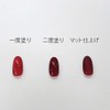 Naility! Stepless Gel 199 Pd Scarlet 0.2 oz (7 g)