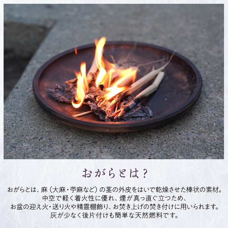 Ogara Okuribi Okuribi, Set of 20, Obon Decoration