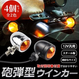 TaJiMy Motorcycle Turn Signals Cannonball Type Set of 4 Universal 12V Custom Harley Steed Monkey Cub (Main Body: Silver, Lens: Yellow)