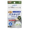 Gex GEX Best Bio Melting Tablets, 10 Tablets, Perfect for
