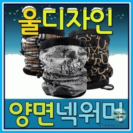 Wool Double-Sided Neck Warmer Fleece Neck Warmer (Black) 5ea