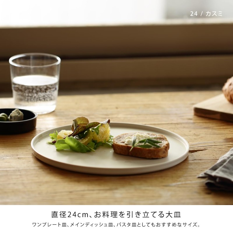 ideaco WAMONO 24 kuro Plate, Flat Plate, Diameter 9.4 x