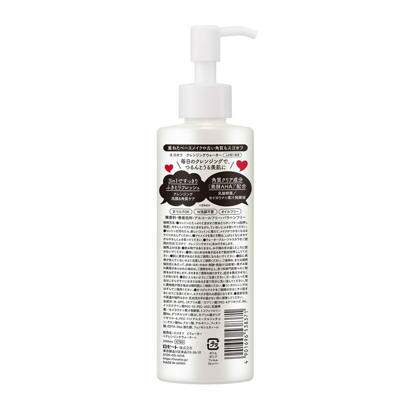 Rosette Sugo Off Cleansing Water, 6.8 fl oz (200 ml),