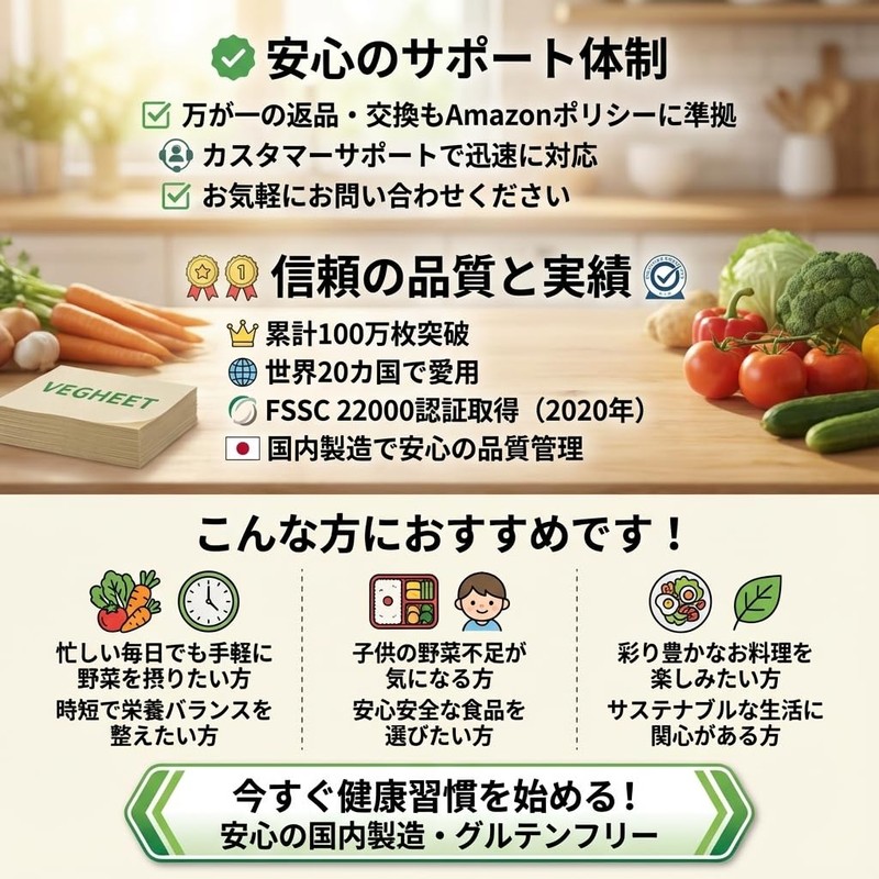VEGHEET (ベジート) Mini Vegetable Sheets Carrot 5 Sheets 4 Packs
