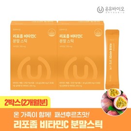 [Onyu Bio] Liposome Vitamin C Powder Sticks 2 Boxes (2-Month Supply) / [온유바이오]리포좀 비타민C 분말스틱 2박스(2개월분)