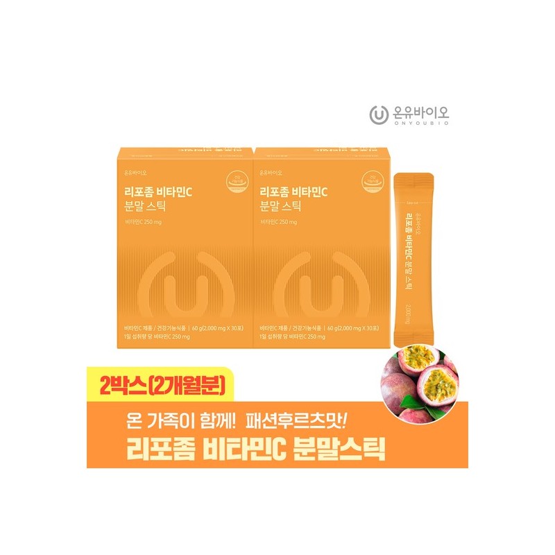 [Onyu Bio] Liposome Vitamin C Powder Sticks 2 Boxes (2-Month
