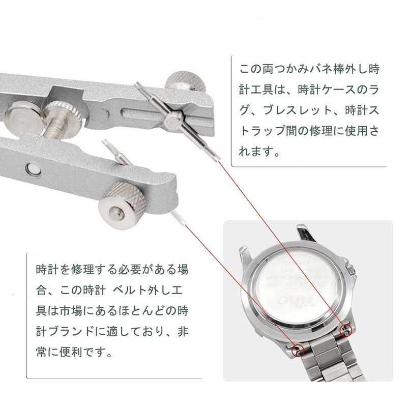 Spring Bar Remover, Spring Bar, Watch Band Adjustment Tool, Watch