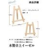 Nicheez Tabletop Wooden Canvas Stand Display Picture Frame Mini Compact