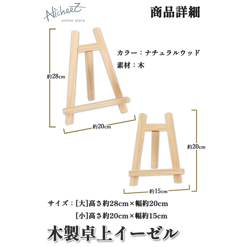 Nicheez Tabletop Wooden Canvas Stand Display Picture Frame Mini Compact