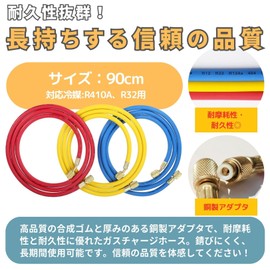 PLEAVIT R410A R32 Air Conditioner Gas Charge Hose Replacement 1/4" SAE x 1/4" SAE 90cm Set of 3