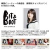 [Supervised by Wonjongyo] NAWAKIS #3 [Unprecedented Plump Tint Lip] TWICE
