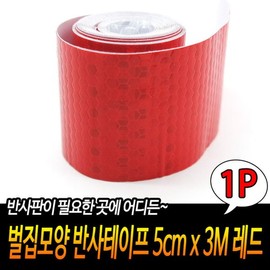 Red reflective tape, rear-end collision prevention, accident prevention, large cargo truck, truck, night work, sanitation worker, motorcycle, kickboard, delivery person / 적색 빨간반사테이프 후미추돌방지 사고예방 대형화물차 트럭 야간작업 미화원 오토바이 킥보드 배달원