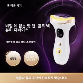 가정용 컬러 라이트 온냉 목 미용기기 얼굴 재생 에센스 도입기 전자 마사지기 관리용 Home Color Light Ion Facial Rejuvenation Essence Introduction Electronic Massage Device [01 white]