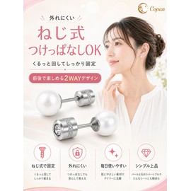 Screw Type Earrings, Hypoallergenic, 316L Surgical Stainless Steel, First Earrings, Second Earrings, Set of 2, Women's, Men's, Luna Pearl 0.2 inches (6 mm)
