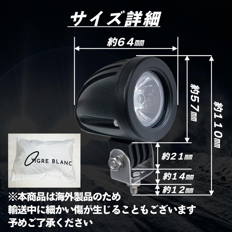 TIGRE BLANC Spotlight, Motorcycle, General Purpose Headlight, Fog Lamp, 10W,