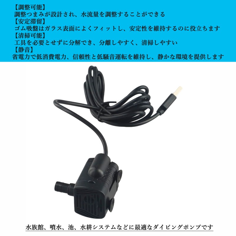 ABE 水中ポンプ 小型 USB給電 水槽用 静音 ミニ 排水ポンプ テラリウム アクアリウム