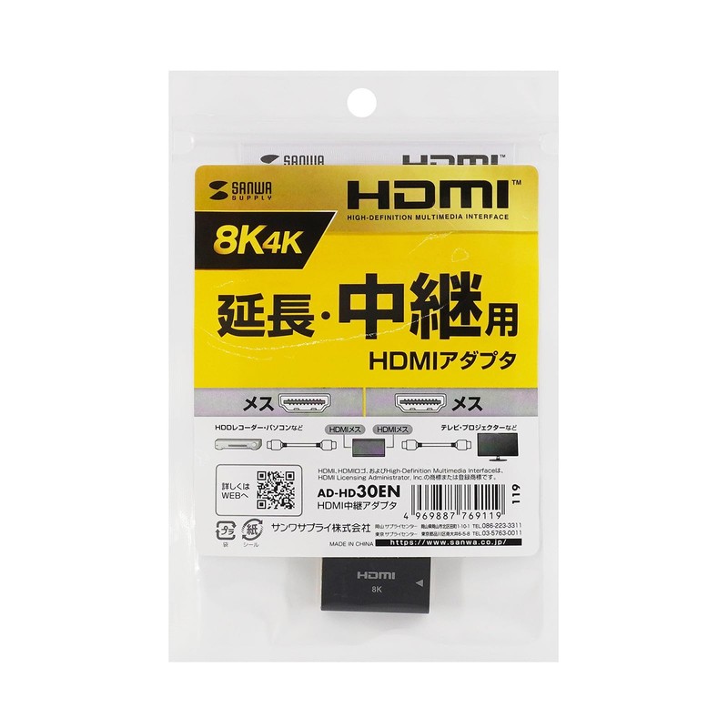 Sanwa Supply AD-HD30EN HDMI Relay Adapter