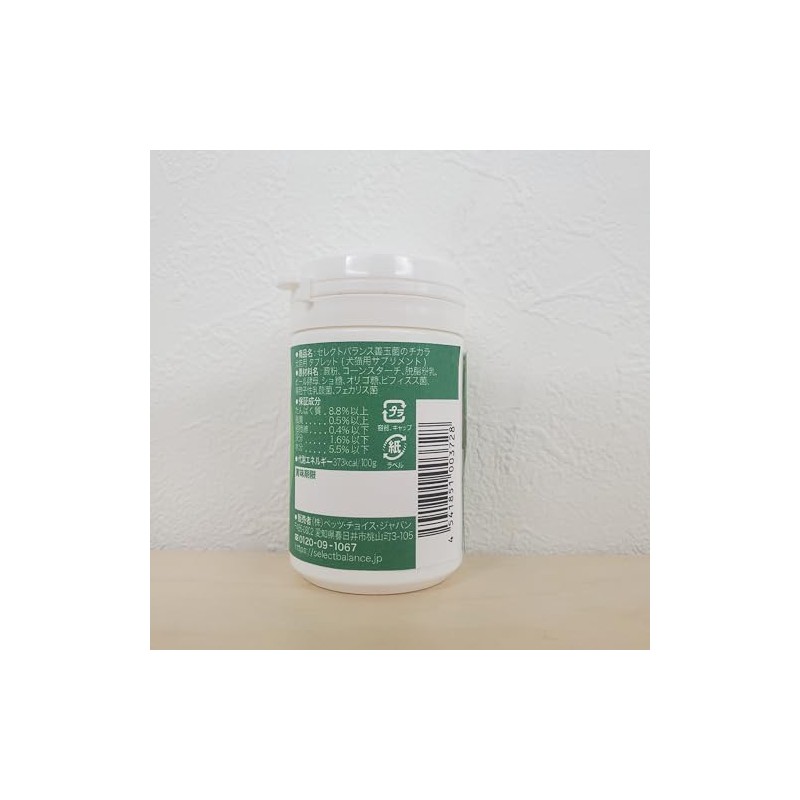 Betts Choice Japan Select Balance Power of Good Bacteria Dog