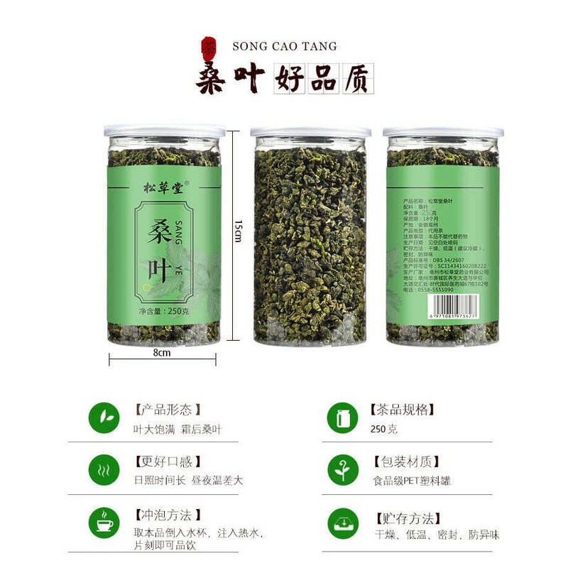 250g Mulberry Leaf Tea Chinese Mulberry Herbal Tea Sangye Granules