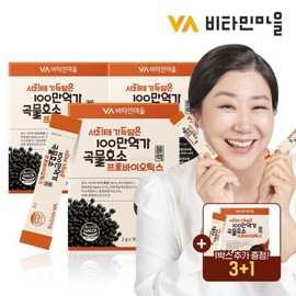 Vitamin Village 3+1 Black Probiotics, 1 Million Potency Grain Enzyme Packed with Frostweed / 비타민마을 3+1 서리태 가득담은 100만 역가 곡물효소 프로바이오틱스 블랙 3+1