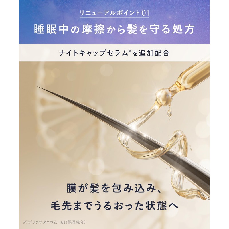 【New Model】 YOLU ヨル Shampoo Refill Calm Night Repair