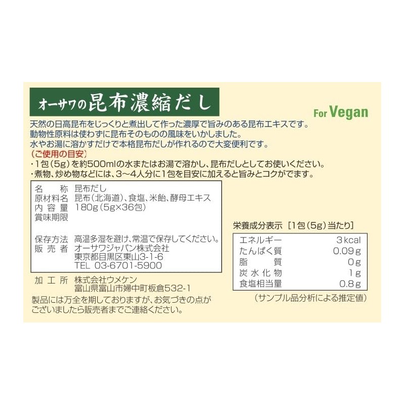 Osawa Japan Kelp Concentrated Soup Stock 6.3 oz (180 g)