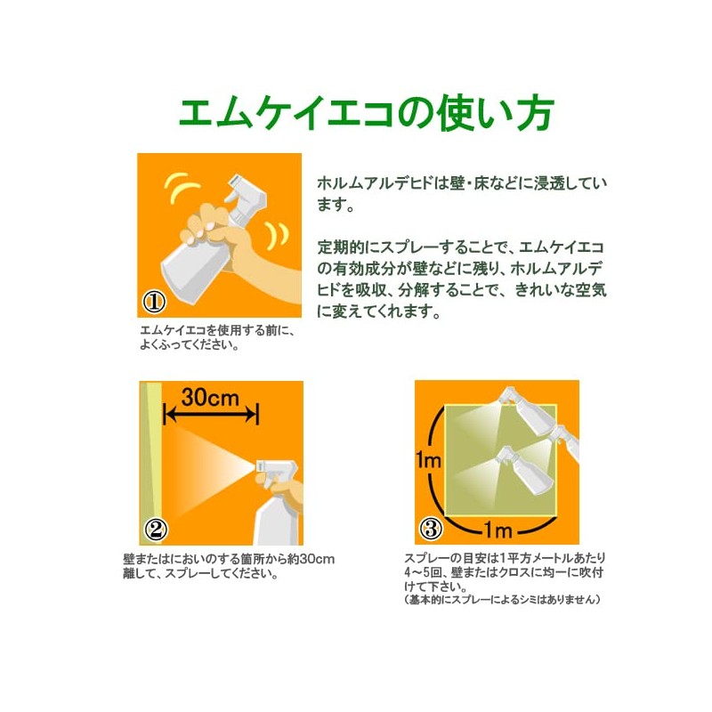 Mkeco 300α Formaldehyde Removal Solution