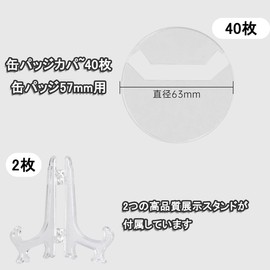 Can Badge Cover, Transparent [40 Pieces] for 2.2 inches (57 mm) Inner Protective Cover, Round Shape, Transparent, High Transparency, Can Badge Storage, Painful Bags, Includes 2 Display Stands