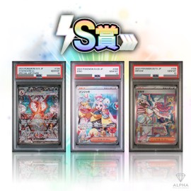 [PSA10 SAR Certified] ALPHA Olympa [Single Item Oripa] Lot 1