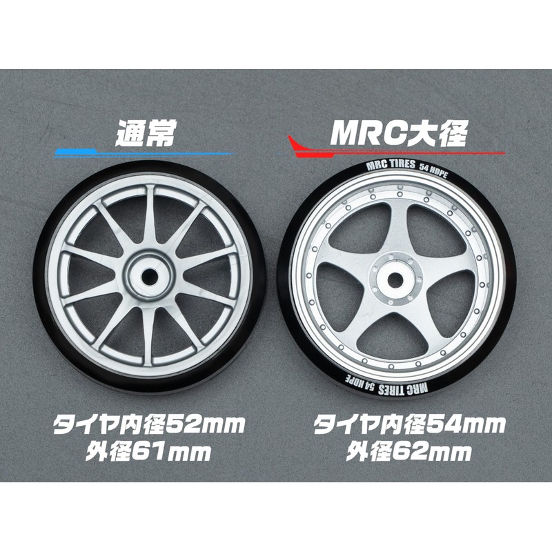 MRC Large Diameter Tire Wheel Type2 White Reve D 5.5mm
