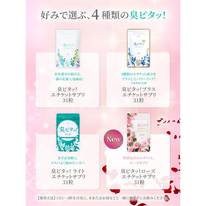 【臭ピタッ！ローズ エチケットサプリ 31粒 （31日分）】 フィトンチッド シャンピニオン デオアタック クロロフィル サプリ サプリメント