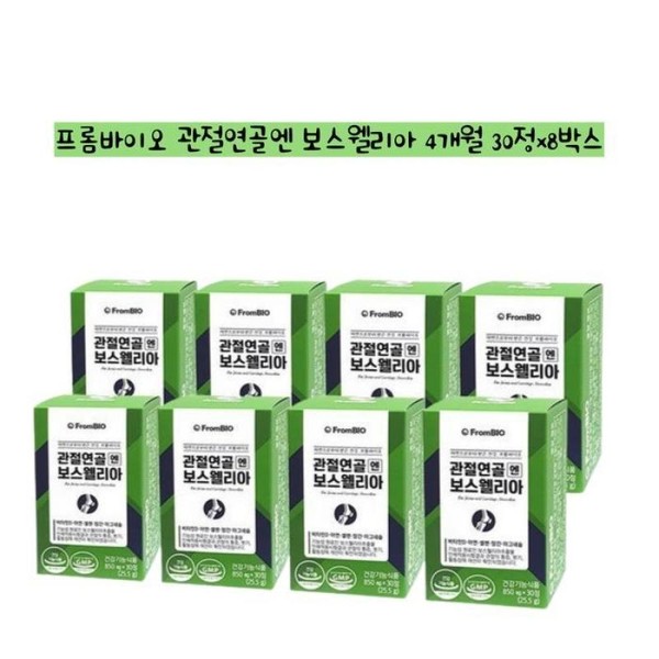 Frombio Joint Cartilage Boswellia 4-month supply of 30 tablets x