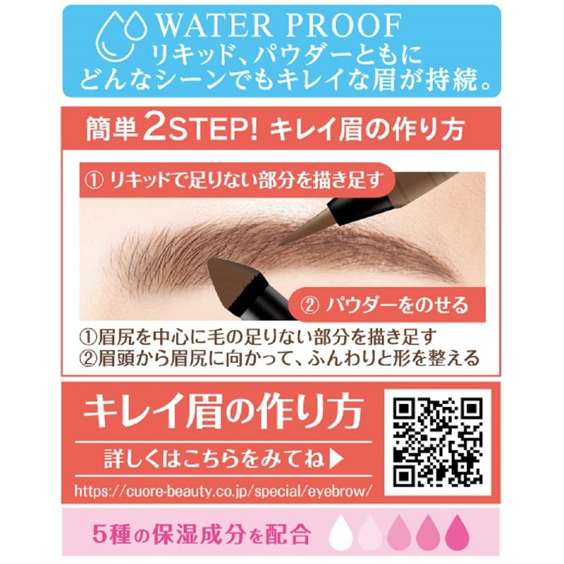 [K-Palette] [Limited Edition] Lasting Two-Way Eyebrow Liquid WPab 03 **