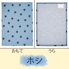 Small Placemat, Set of 2, 9.8 inches (25 cm), 13.8 inches (35 cm), 100% Cotton, Made in Japan, Small, Kids, Boys, Stars, Blue, Hickory, Navy