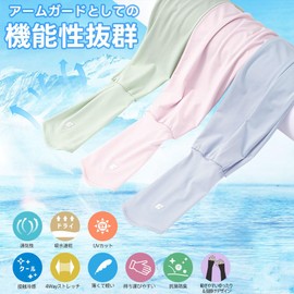 epicday Arm Cover, UV Protection, Cool to Contact, Cool, Long Length, UV Arm Cover, Sun Protection, Women's, Summer, UV Protection, Loose Fit, Finger Hook, light pink