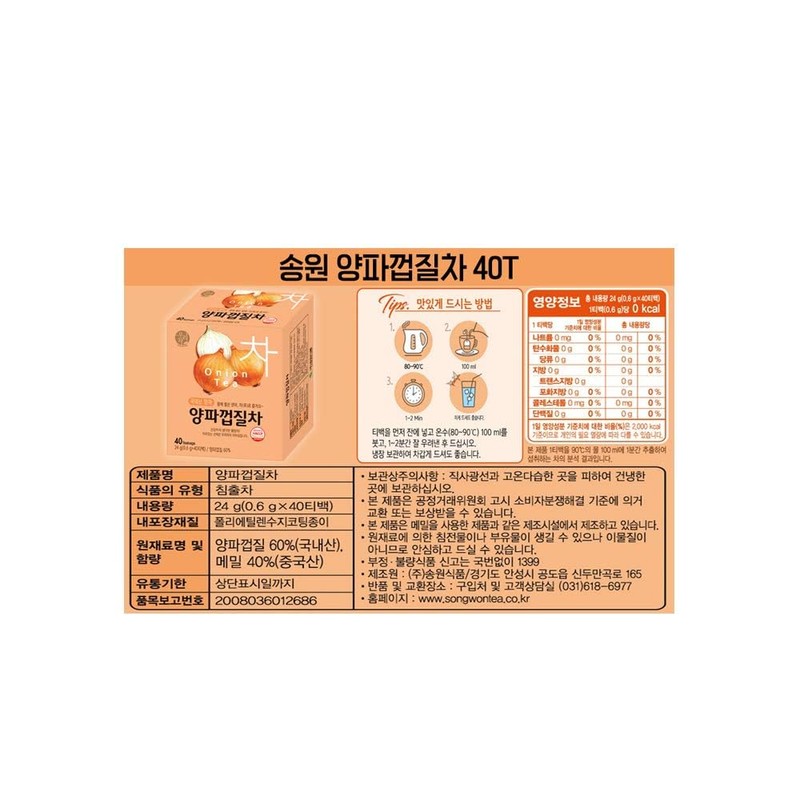 Songwon Onion Skin Tea, 24g x 40 Tea Bags (1