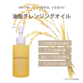 Airpolle Cleansing Oil, 5.1 fl oz (150 ml), No Double Face Washing Required, Comedium Oil