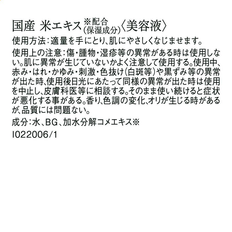 Tunemakers Organic Rice Extract 0.3 fl oz (10 ml) Solution