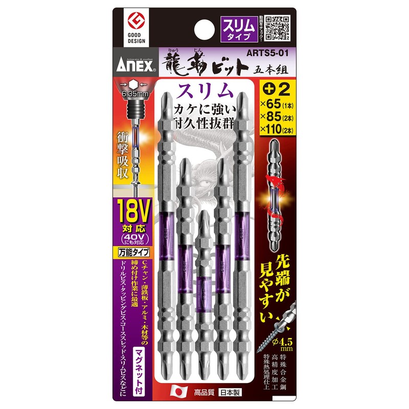 ANEX ARTS5-01 Ryuten Bit, Double-Ended, Slim, Set of 5, Assorted