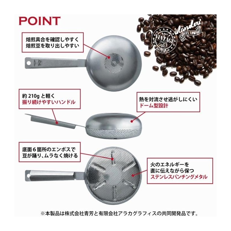 Ultimate Hand Coffee Roaster, 7.1 oz (200 g), Trial Raw