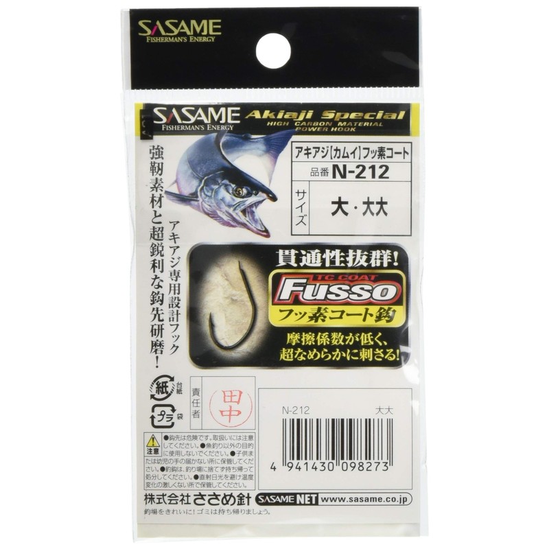 ささめ針(SASAME) 匠技アキアジ・カムイ (TCコート) N-212 大大