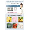 Beaumit Plus White 30 tablets, 1 month supply, functional food,