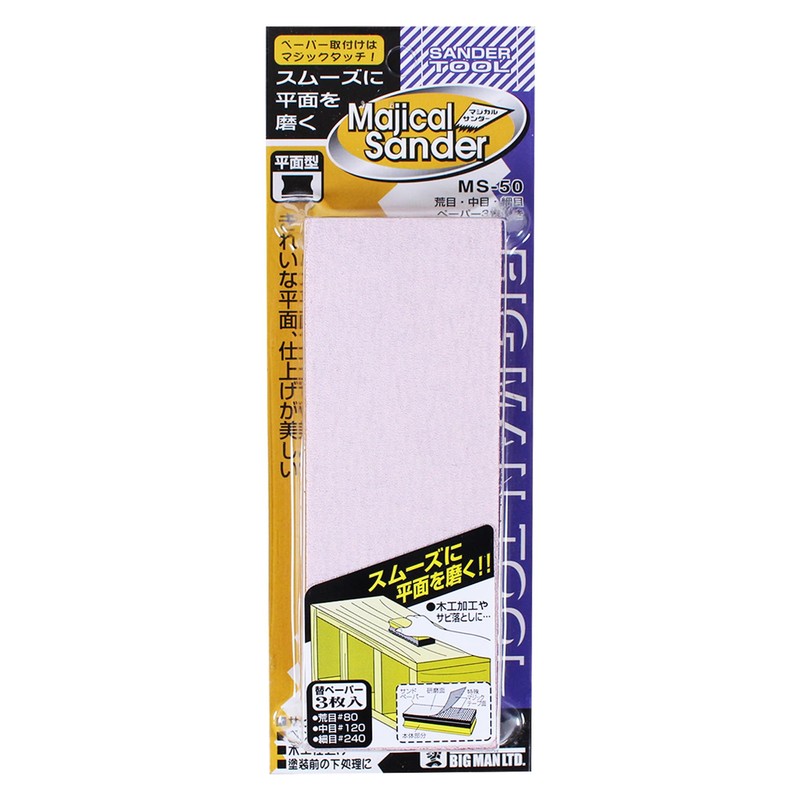 Bigman (Bigman) Made in Japan Velcro-style Flat Paper Sanding Sheet