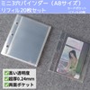 Archtypes Sticker Book, Transparent, Clear, 3 Holes, Binder, A8, Removable,