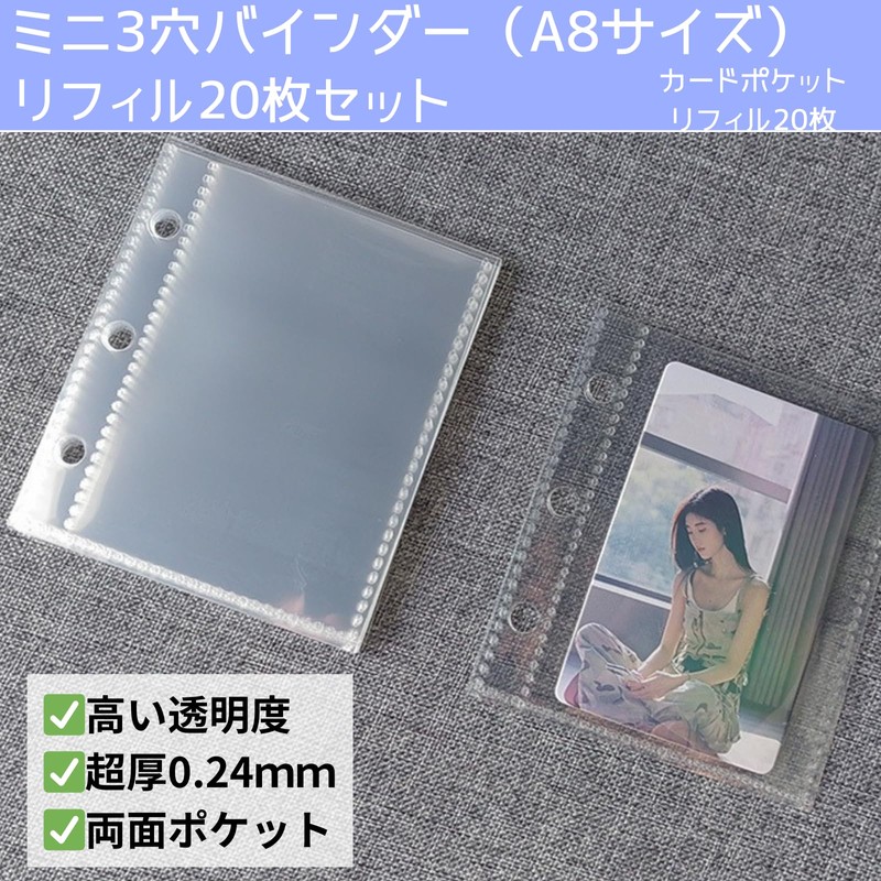 Archtypes Sticker Book, Transparent, Clear, 3 Holes, Binder, A8, Removable,