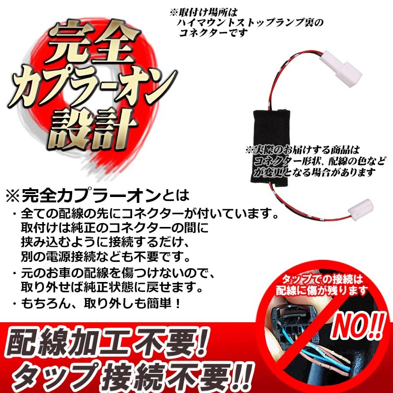 Hiace 200 Series Compatible High Mount Stop Lamp Flashing Kit