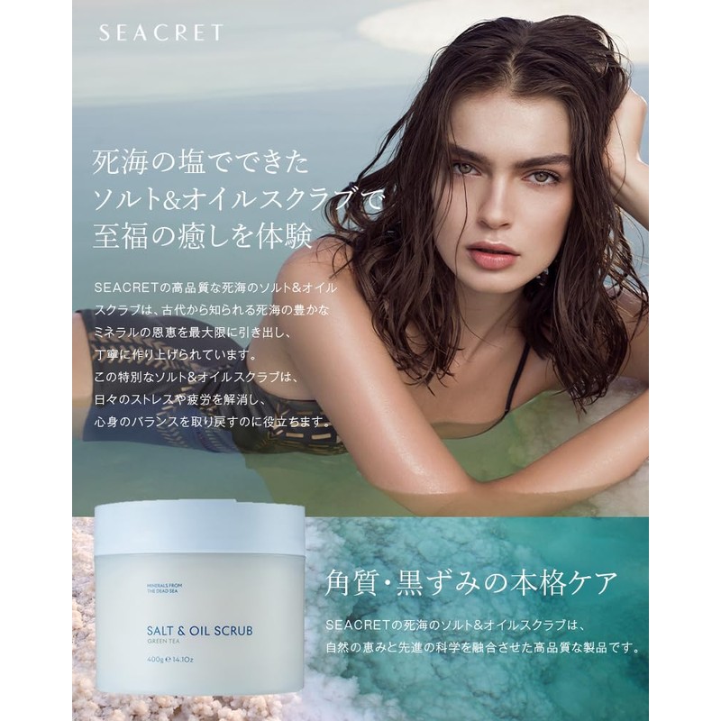SEACRET Secret Salt & Oil Scrub, Green Tea, Green Tea,