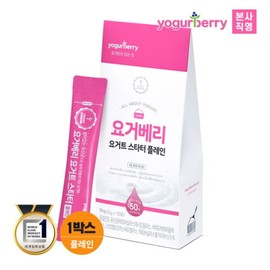 Hurum Yogurt Berry Plain Yogurt Starter 1 Box (10 Packets) Bifidus Lactobacillus Starter Yogurt Making / 휴럼 요거베리 플레인 요거트 스타터 1박스(10포) 비피더스 유산균 종균 요거트만들기